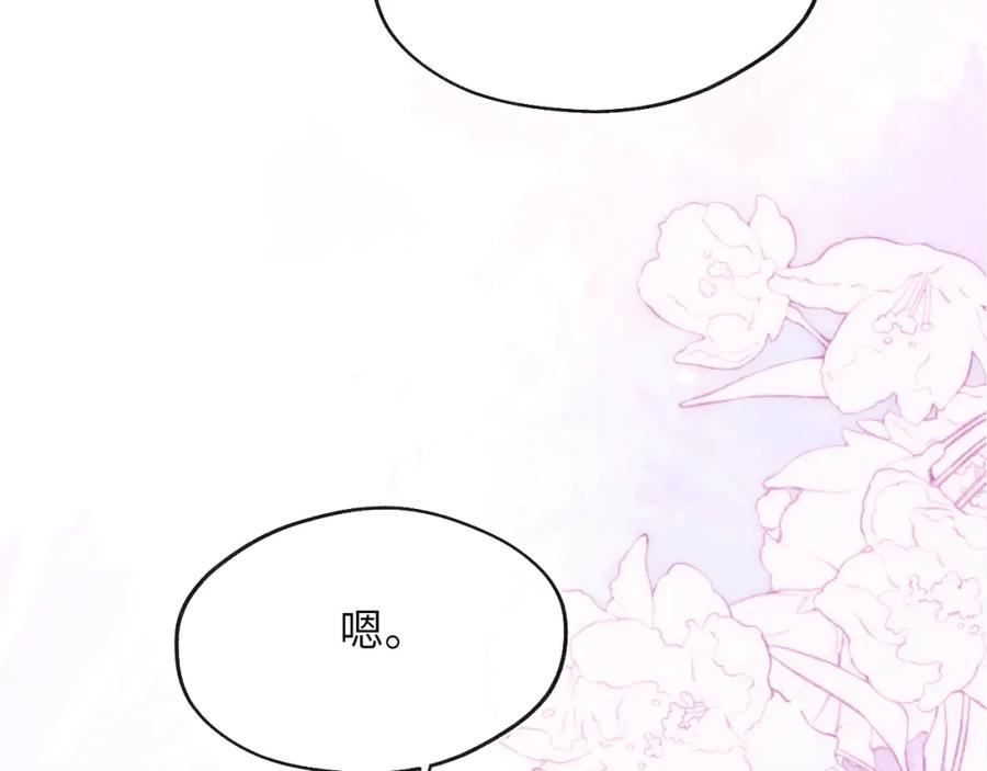 《戎先生的失恋日记》第59话 戎戎！尧尧看病！ 第51页