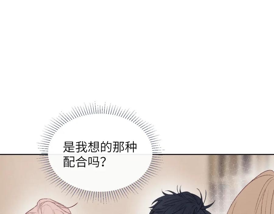 《戎先生的失恋日记》第59话 戎戎！尧尧看病！ 第14页
