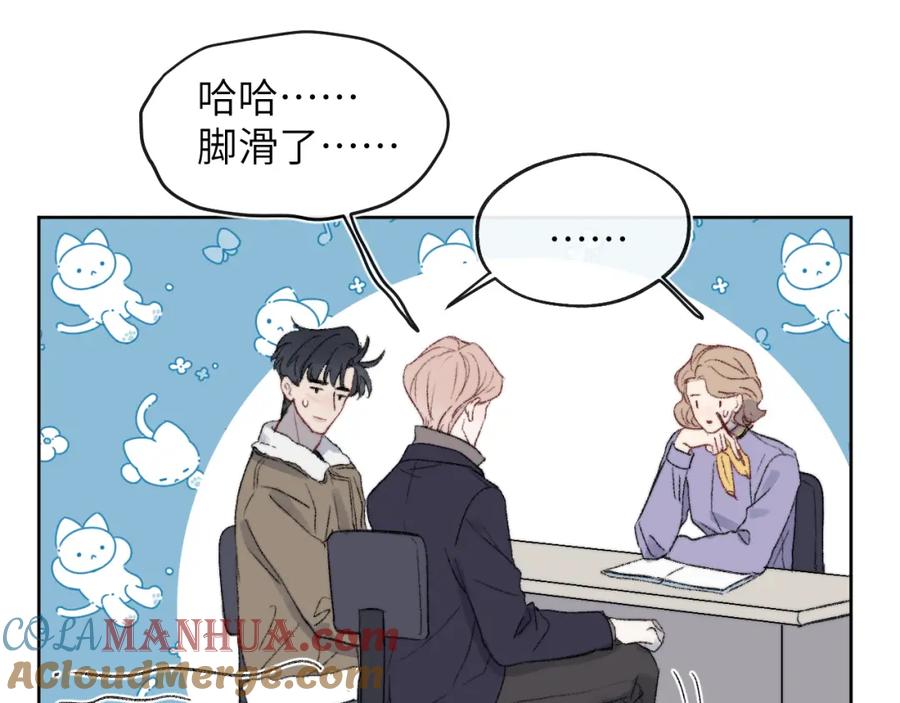 《戎先生的失恋日记》第59话 戎戎！尧尧看病！ 第22页