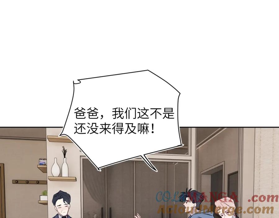 《戎先生的失恋日记》第60话 戎戎！见家长！ 第22页