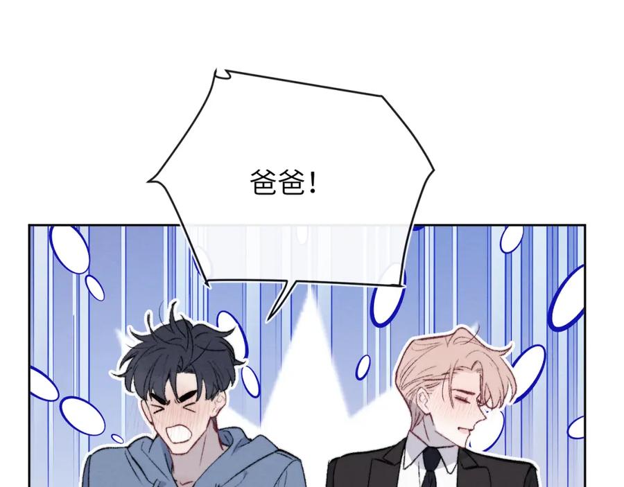 《戎先生的失恋日记》第60话 戎戎！见家长！ 第14页