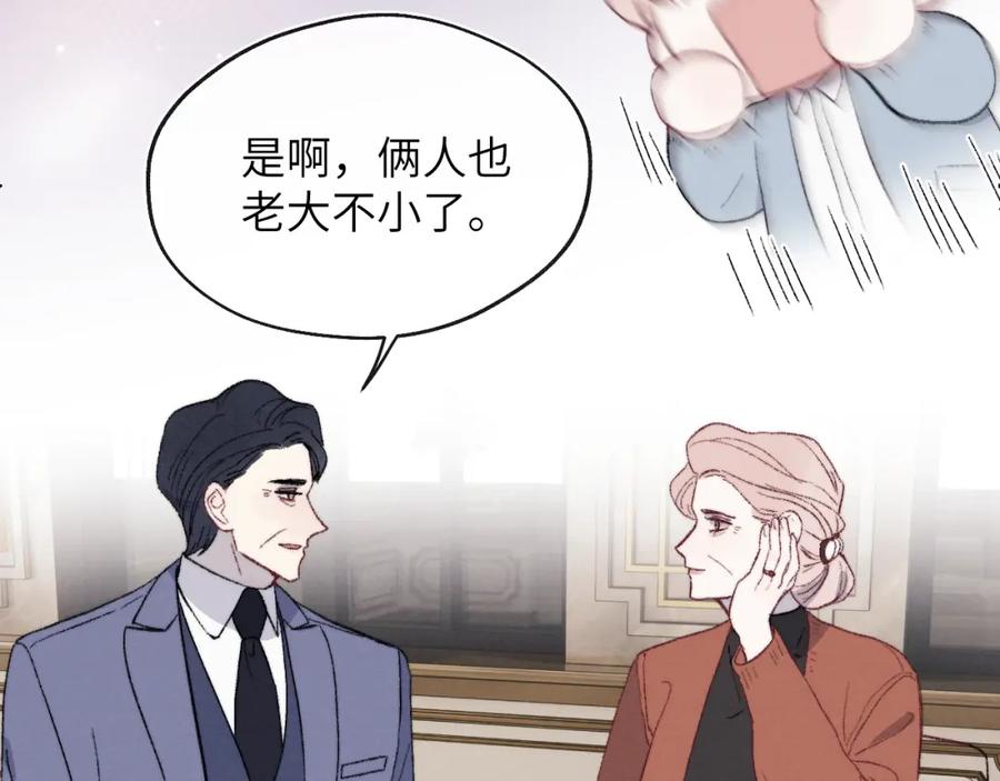 《戎先生的失恋日记》第60话 戎戎！见家长！ 第44页