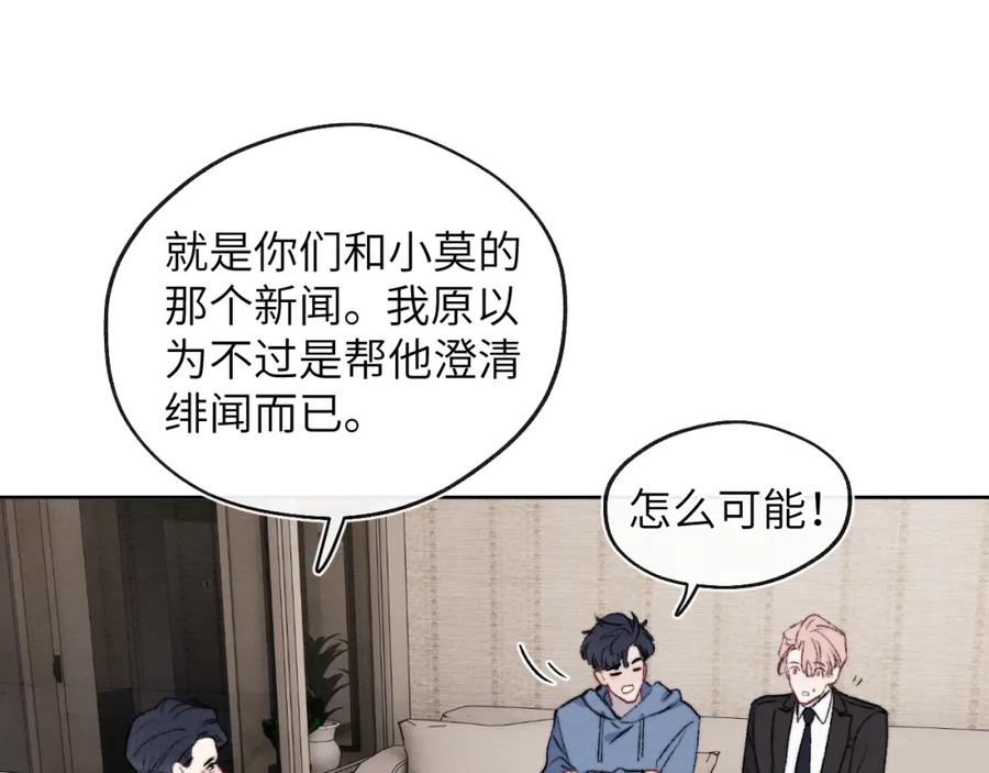 《戎先生的失恋日记》第60话 戎戎！见家长！ 第18页