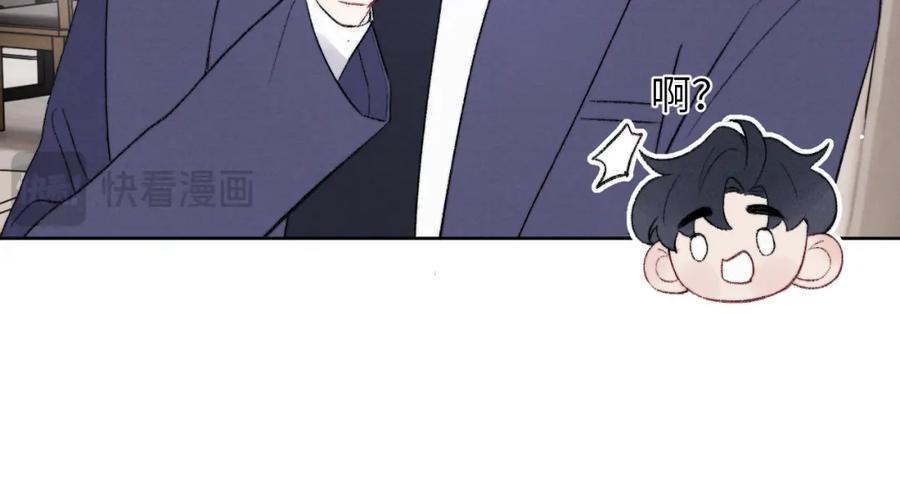 《戎先生的失恋日记》第60话 戎戎！见家长！ 第17页