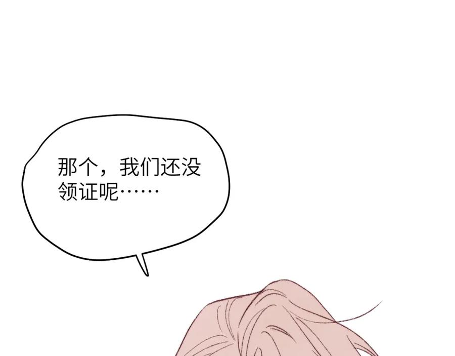 《戎先生的失恋日记》第60话 戎戎！见家长！ 第57页