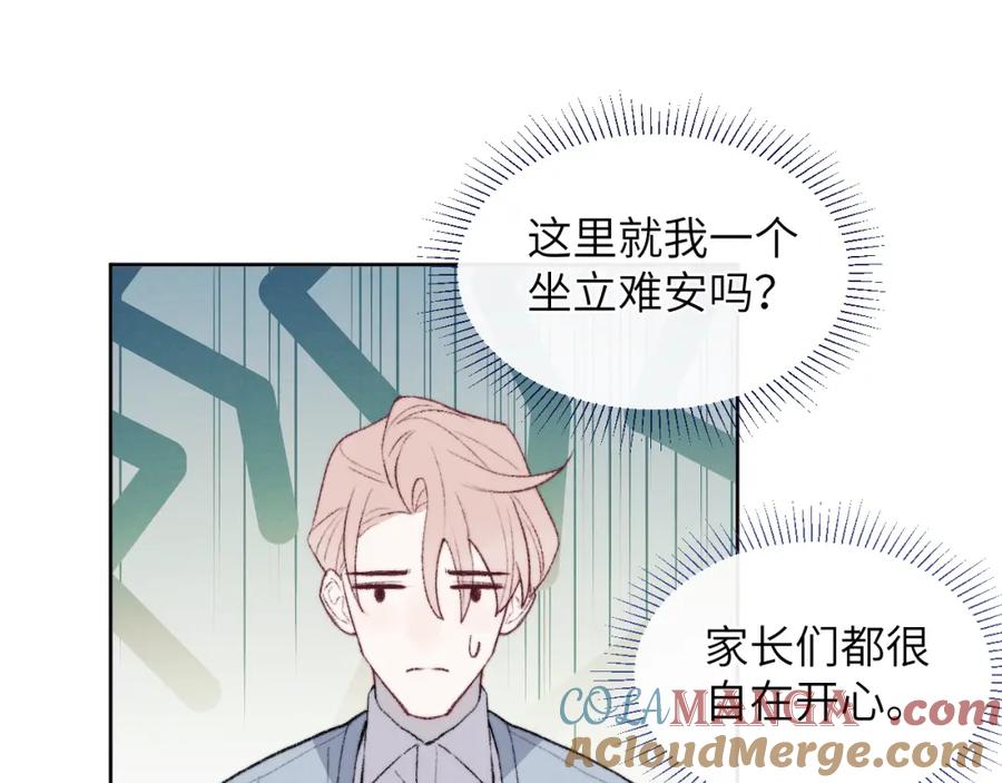 《戎先生的失恋日记》第60话 戎戎！见家长！ 第37页