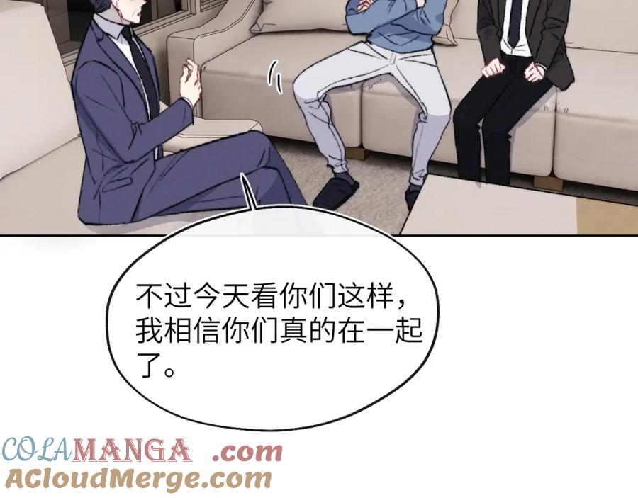 《戎先生的失恋日记》第60话 戎戎！见家长！ 第19页