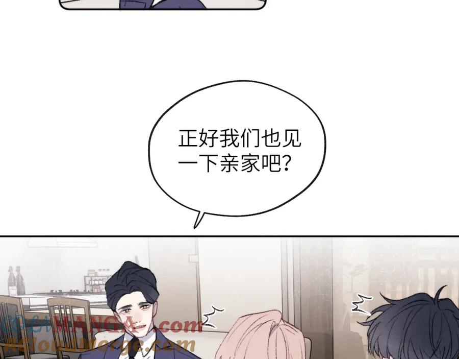 《戎先生的失恋日记》第60话 戎戎！见家长！ 第28页