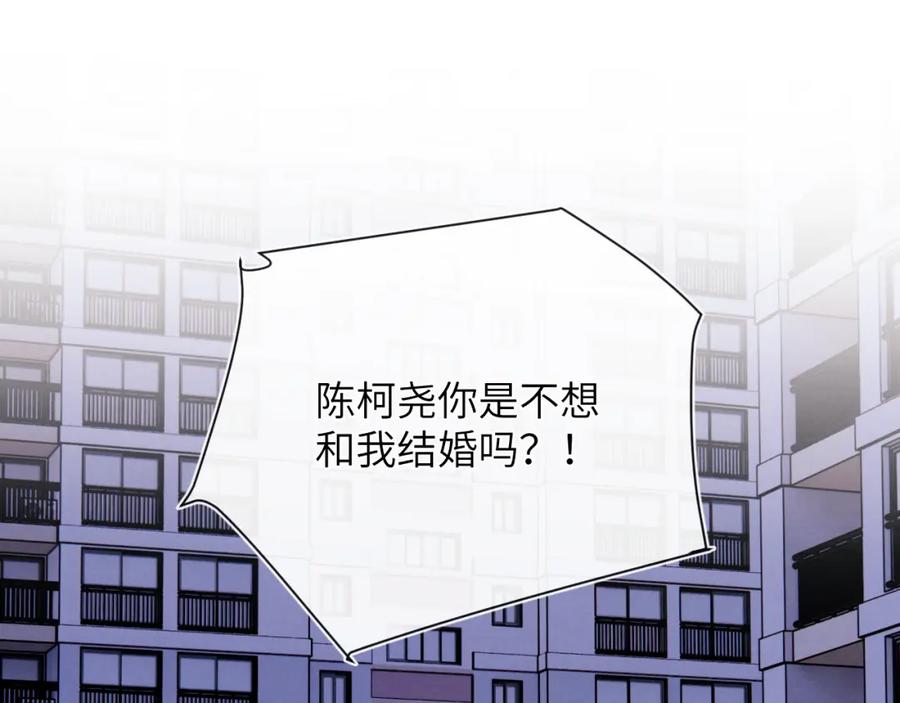 《戎先生的失恋日记》第60话 戎戎！见家长！ 第75页