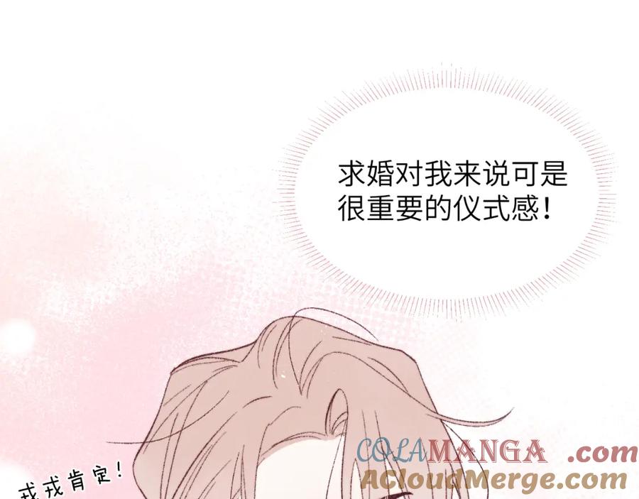 《戎先生的失恋日记》第60话 戎戎！见家长！ 第46页