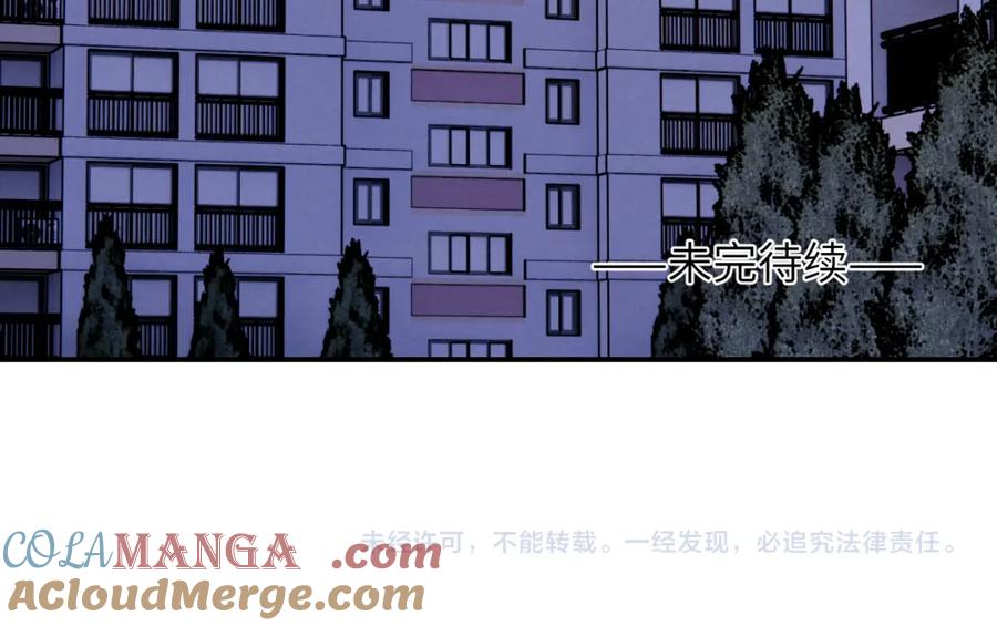 《戎先生的失恋日记》第60话 戎戎！见家长！ 第76页