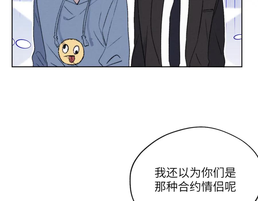 《戎先生的失恋日记》第60话 戎戎！见家长！ 第15页
