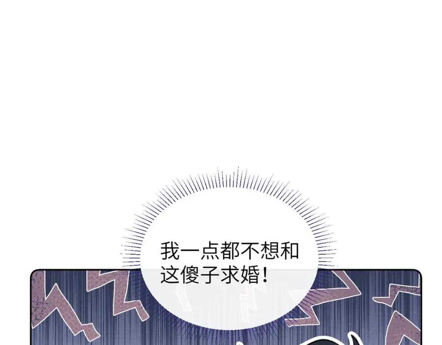 《戎先生的失恋日记》第60话 戎戎！见家长！ 第53页