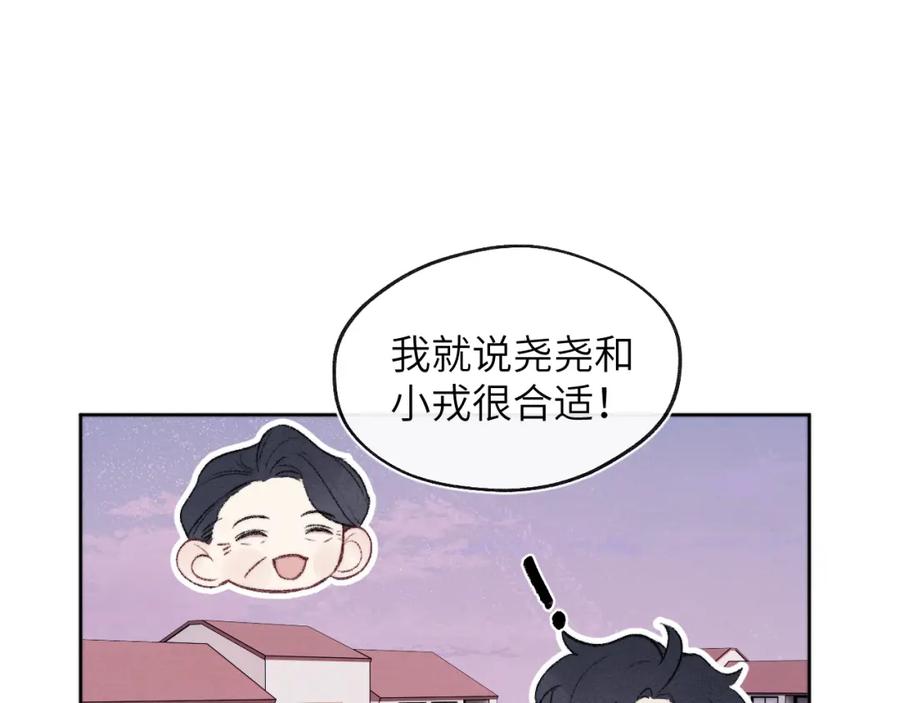 《戎先生的失恋日记》第60话 戎戎！见家长！ 第30页