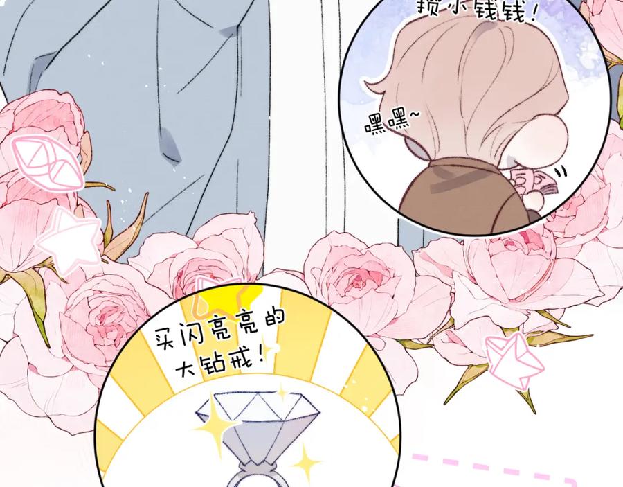 《戎先生的失恋日记》第60话 戎戎！见家长！ 第48页