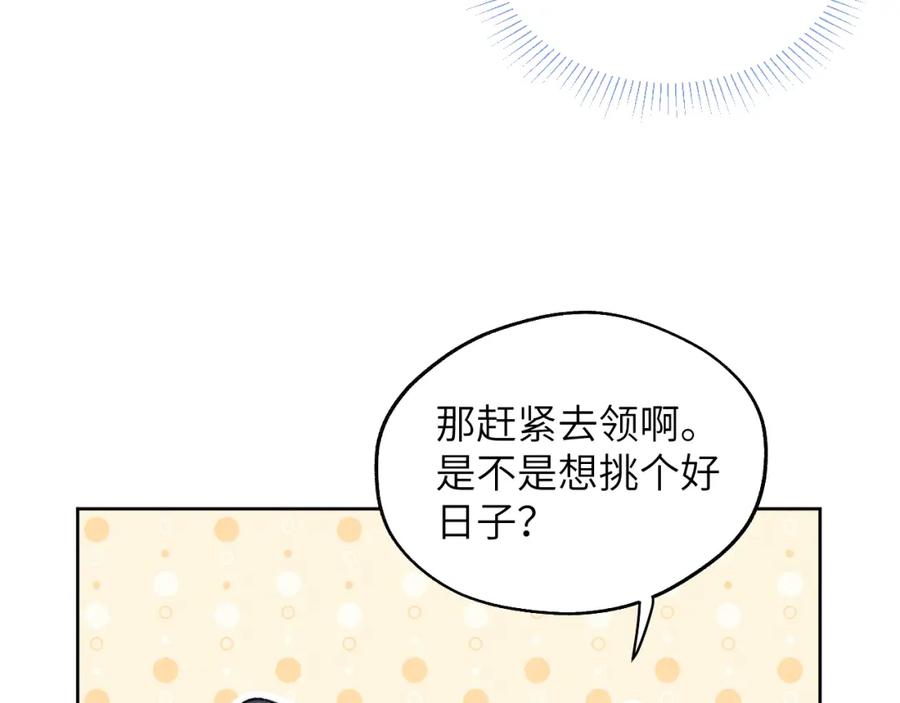 《戎先生的失恋日记》第60话 戎戎！见家长！ 第59页