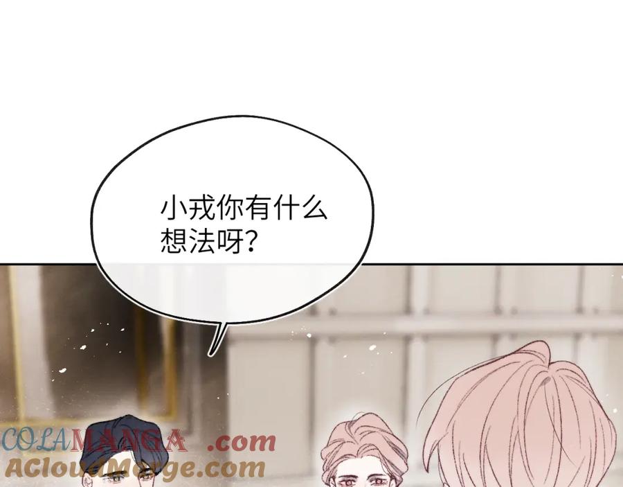 《戎先生的失恋日记》第60话 戎戎！见家长！ 第55页
