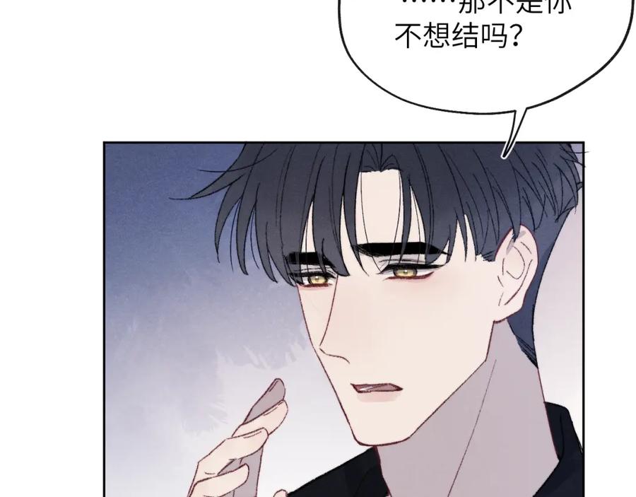 《戎先生的失恋日记》第61话 戎戎！惊喜！尧尧赢了！ 第12页