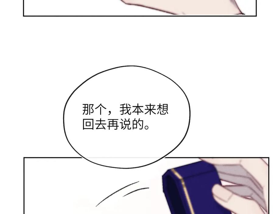 《戎先生的失恋日记》第61话 戎戎！惊喜！尧尧赢了！ 第35页