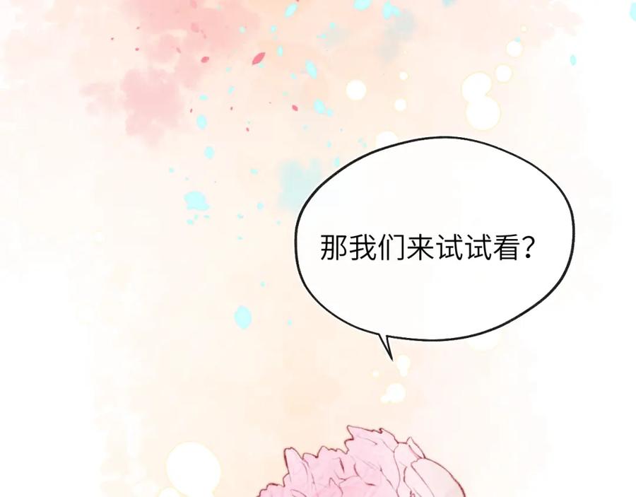 《戎先生的失恋日记》第61话 戎戎！惊喜！尧尧赢了！ 第77页