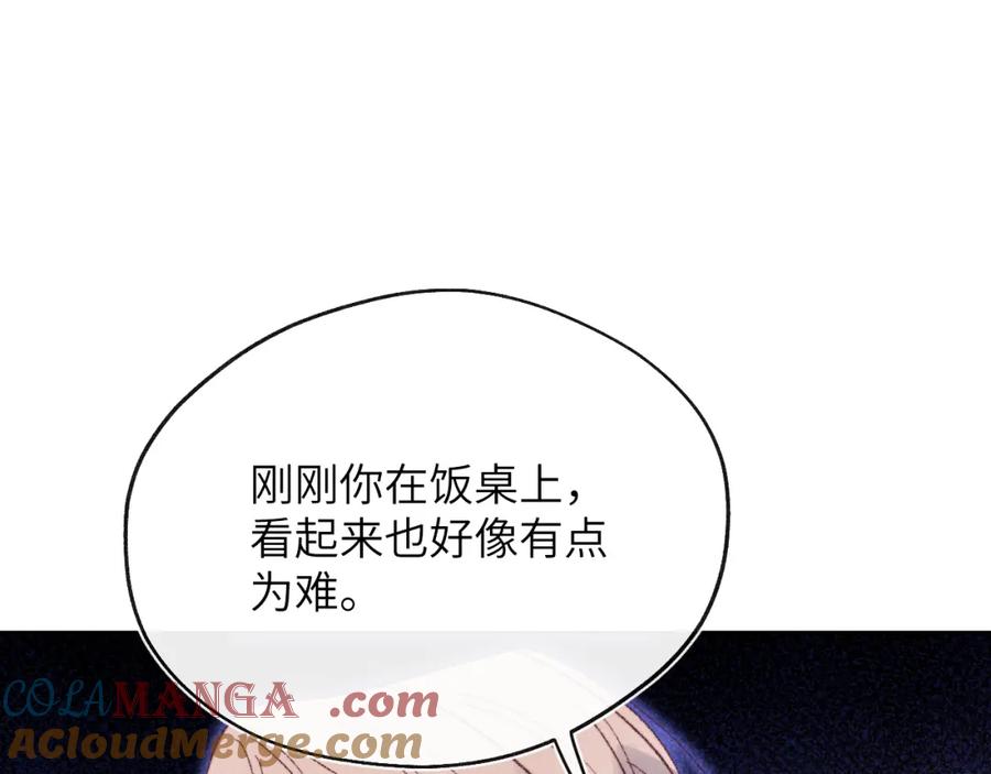 《戎先生的失恋日记》第61话 戎戎！惊喜！尧尧赢了！ 第19页