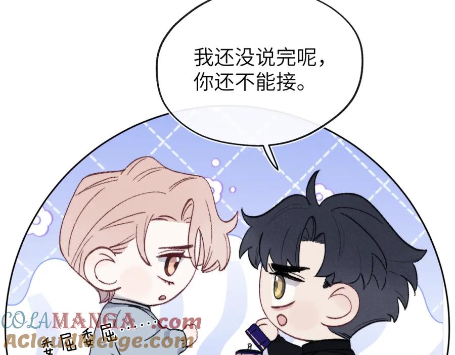 《戎先生的失恋日记》第61话 戎戎！惊喜！尧尧赢了！ 第46页