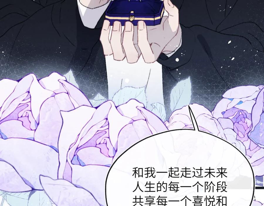 《戎先生的失恋日记》第61话 戎戎！惊喜！尧尧赢了！ 第51页