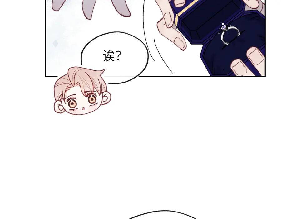 《戎先生的失恋日记》第61话 戎戎！惊喜！尧尧赢了！ 第45页
