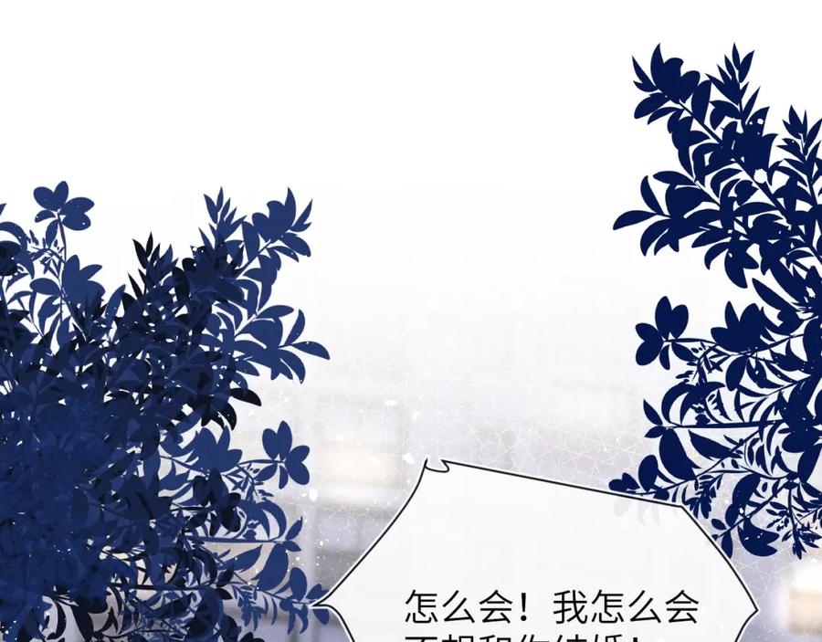 《戎先生的失恋日记》第61话 戎戎！惊喜！尧尧赢了！ 第9页
