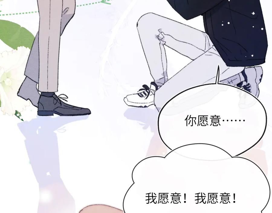 《戎先生的失恋日记》第61话 戎戎！惊喜！尧尧赢了！ 第39页