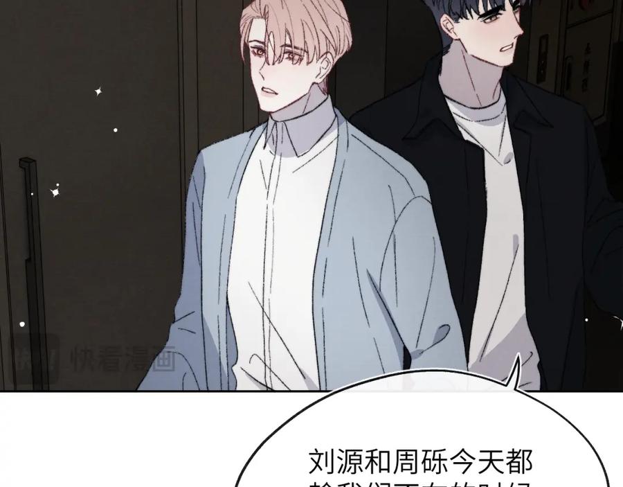 《戎先生的失恋日记》第61话 戎戎！惊喜！尧尧赢了！ 第65页
