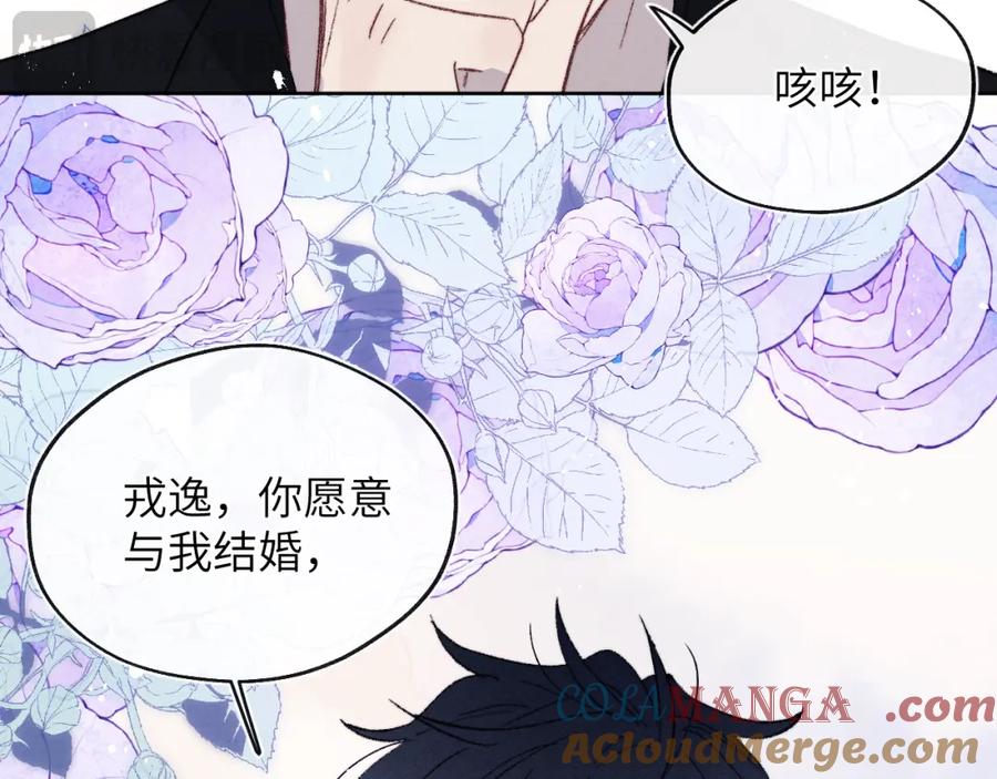 《戎先生的失恋日记》第61话 戎戎！惊喜！尧尧赢了！ 第49页