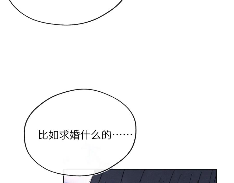 《戎先生的失恋日记》第61话 戎戎！惊喜！尧尧赢了！ 第26页