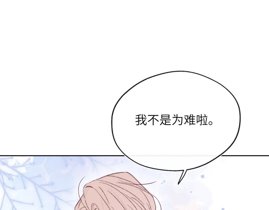 《戎先生的失恋日记》第61话 戎戎！惊喜！尧尧赢了！ 第24页