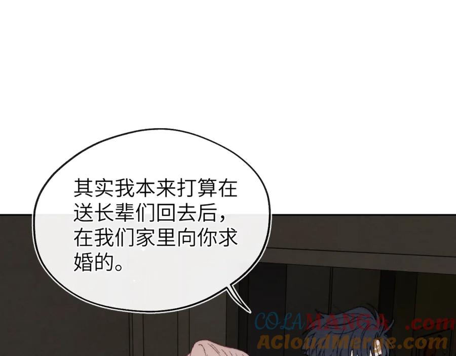 《戎先生的失恋日记》第61话 戎戎！惊喜！尧尧赢了！ 第64页
