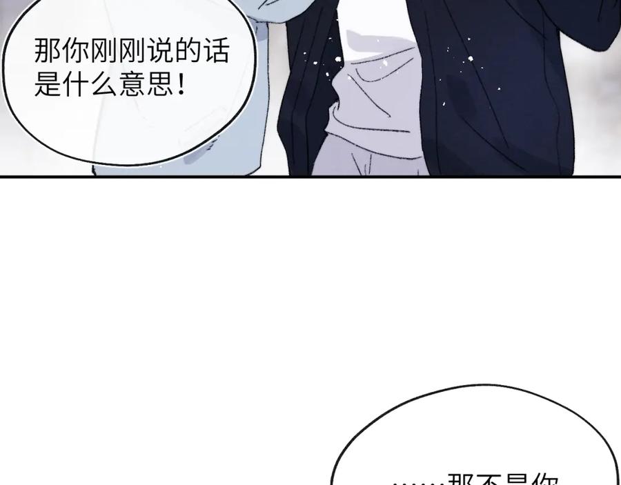 《戎先生的失恋日记》第61话 戎戎！惊喜！尧尧赢了！ 第11页