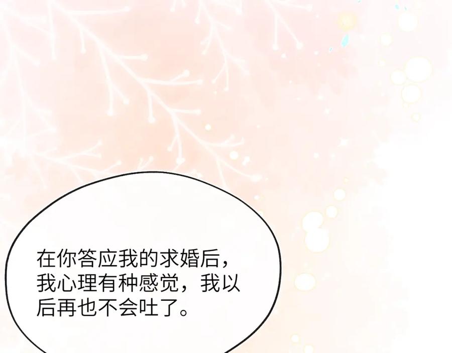 《戎先生的失恋日记》第61话 戎戎！惊喜！尧尧赢了！ 第72页