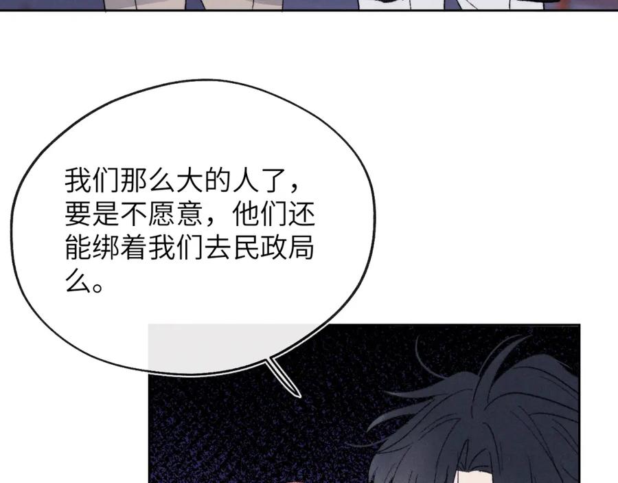 《戎先生的失恋日记》第61话 戎戎！惊喜！尧尧赢了！ 第3页