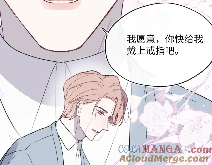 《戎先生的失恋日记》第61话 戎戎！惊喜！尧尧赢了！ 第55页
