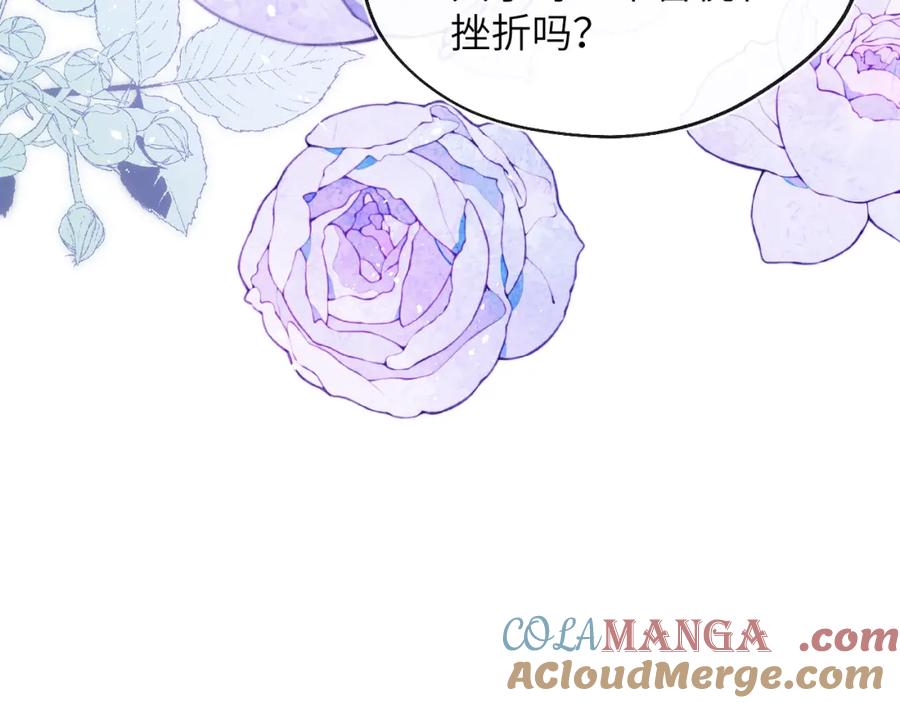 《戎先生的失恋日记》第61话 戎戎！惊喜！尧尧赢了！ 第52页