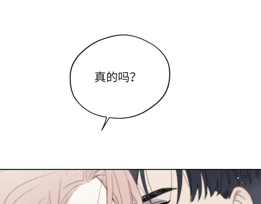 《戎先生的失恋日记》第61话 戎戎！惊喜！尧尧赢了！ 第75页