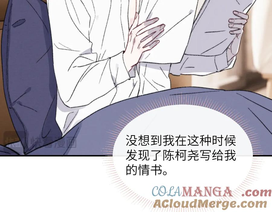 《戎先生的失恋日记》完结 戎戎和尧尧要一直幸福下去！ 第69页