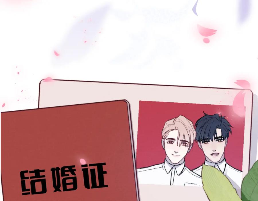 《戎先生的失恋日记》完结 戎戎和尧尧要一直幸福下去！ 第100页