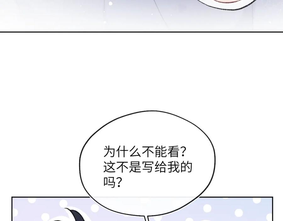 《戎先生的失恋日记》完结 戎戎和尧尧要一直幸福下去！ 第78页