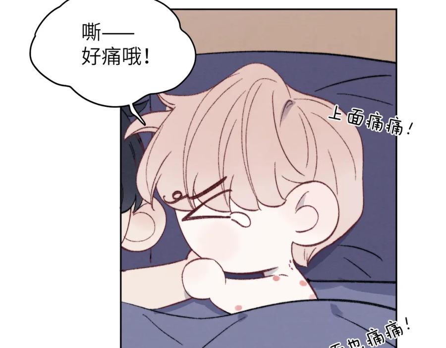 《戎先生的失恋日记》完结 戎戎和尧尧要一直幸福下去！ 第59页