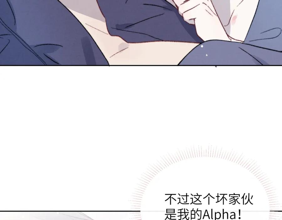 《戎先生的失恋日记》完结 戎戎和尧尧要一直幸福下去！ 第62页