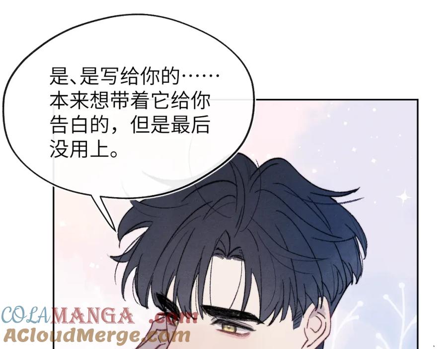 《戎先生的失恋日记》完结 戎戎和尧尧要一直幸福下去！ 第81页