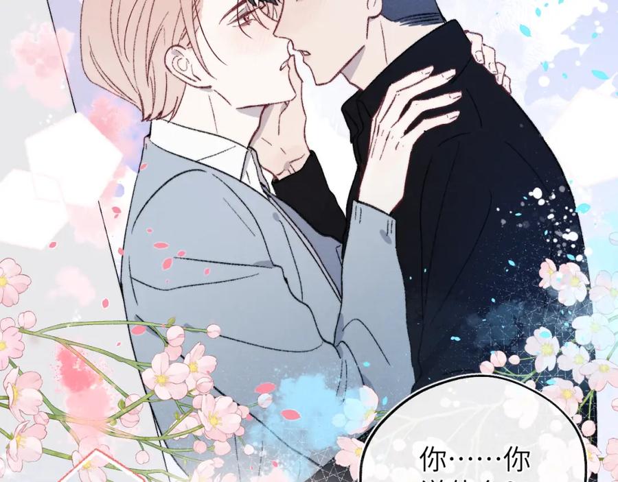 《戎先生的失恋日记》完结 戎戎和尧尧要一直幸福下去！ 第6页