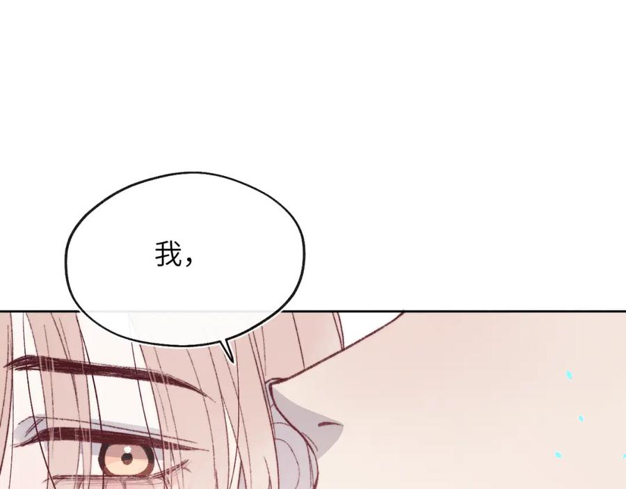 《戎先生的失恋日记》完结 戎戎和尧尧要一直幸福下去！ 第15页