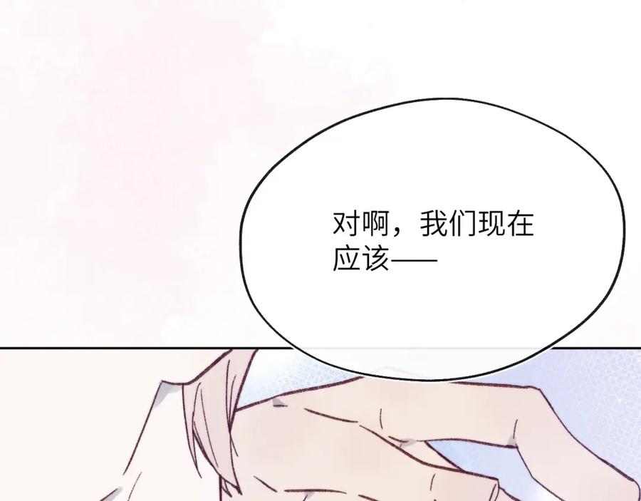 《戎先生的失恋日记》完结 戎戎和尧尧要一直幸福下去！ 第86页